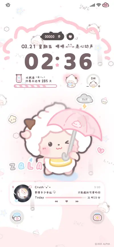 懒羊羊 雨雾撑伞咩 - Screenshot 2