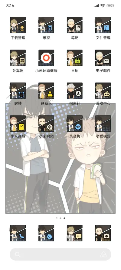 19天 重逢 - Screenshot 3