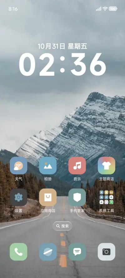 简约澎湃 - Screenshot 2