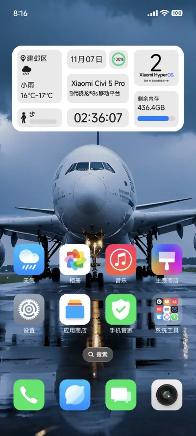 AP澎湃 护眼景深 - Screenshot 14