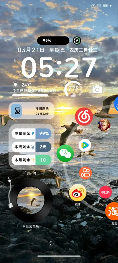 海鸥落日氛围感 - Screenshot 3