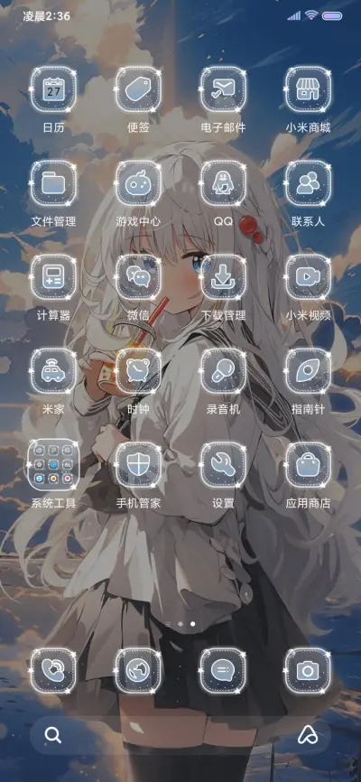 夏日暗恋 充电特效 - Screenshot 3