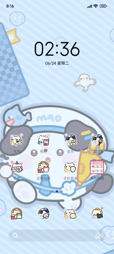 卷卷猫 双色手账 - Screenshot 2