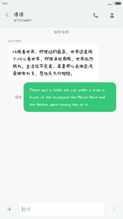 方正羽怒体 - Screenshot 3