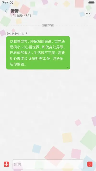 方块爱消除~游戏多锁屏 - Screenshot 8