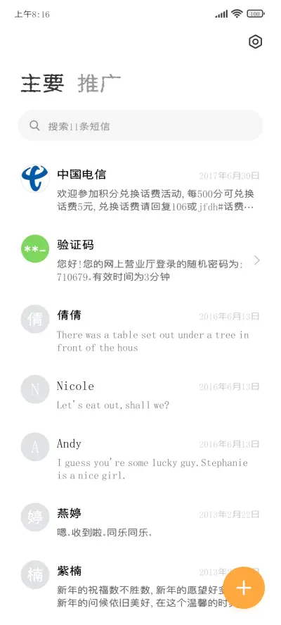 南构曲卷黑 - Screenshot 2