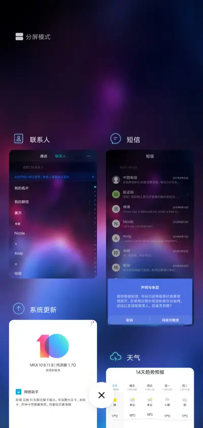 动态 炫彩星海 - Screenshot 4