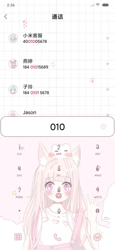 暑假啦嗨起来 - Screenshot 6