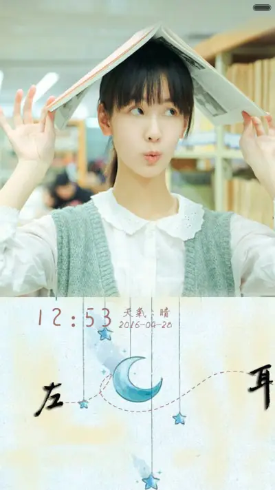 都灵左耳 - Screenshot 1