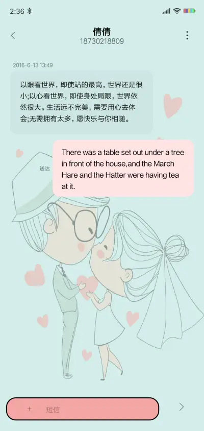 只为遇见你 - Screenshot 8