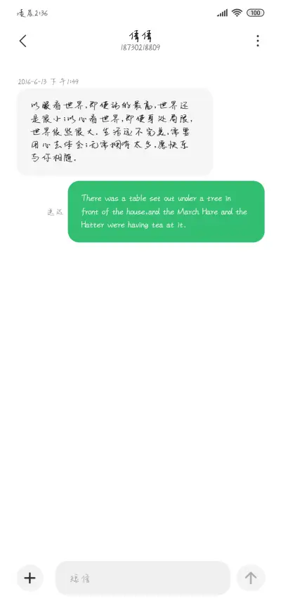 你是如此难以忘记 - Screenshot 3