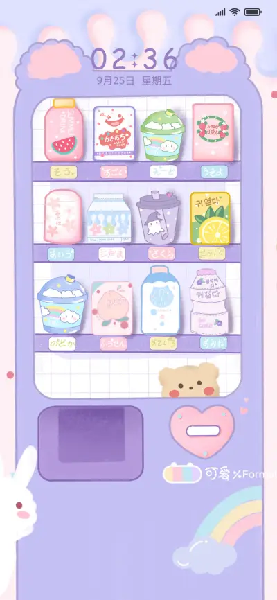 软萌可爱饮料机 - Screenshot 1