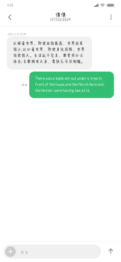给可爱的你 - Screenshot 3