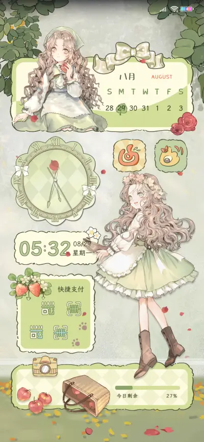森系奶油少女 - Screenshot 2