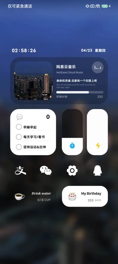 城市碎片 时间感知 - Screenshot 6