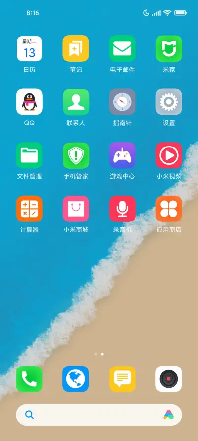 简意沙滩 - Screenshot 3