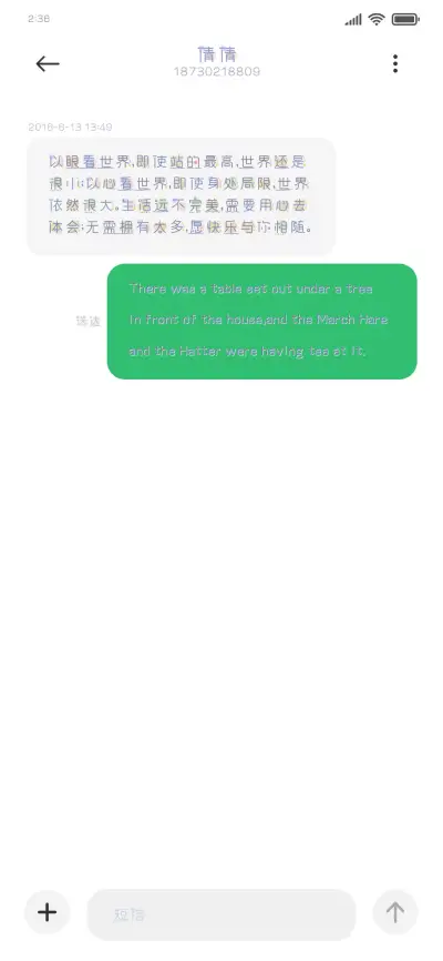 哇呜开心的饼干 - Screenshot 3