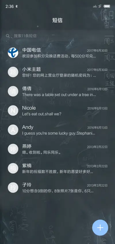 天才解锁 - Screenshot 11