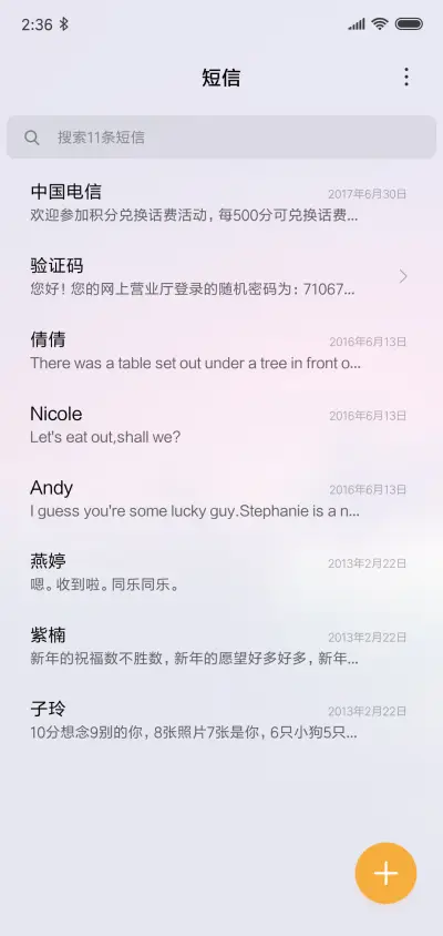 天际 - Screenshot 7