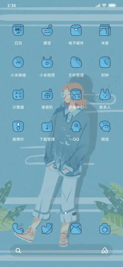 蓝色治愈系女孩 - Screenshot 3