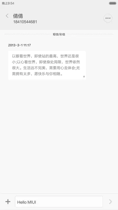 行迹（双锁屏+iOS扁平） - Screenshot 9