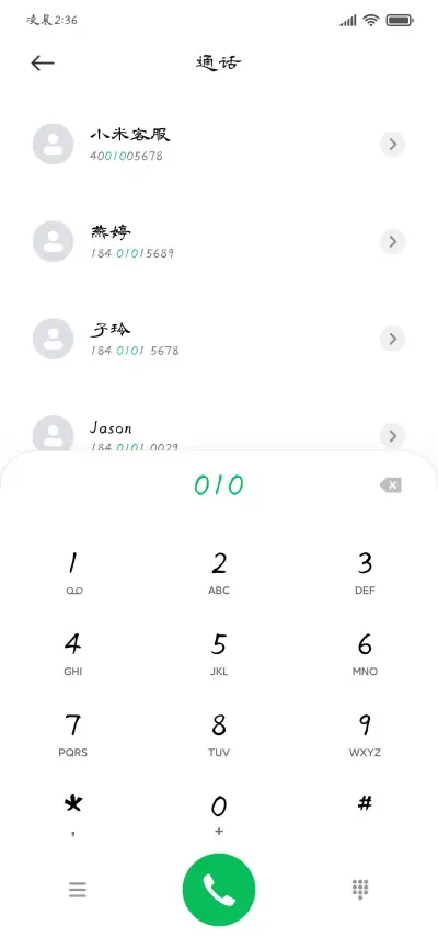 曹全碑 标准隶书 - Screenshot 2