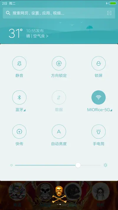 骷髅王旗舰版（会笑+全动效） - Screenshot 8