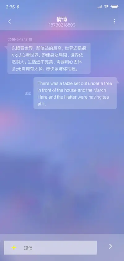 孤独的背影 - Screenshot 8