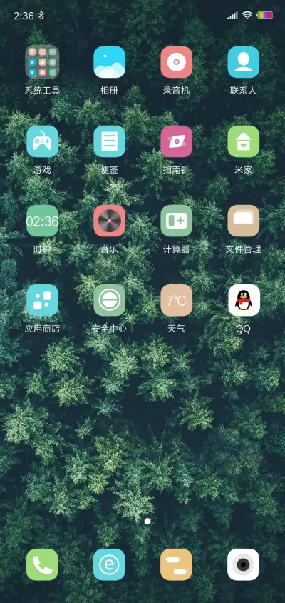 森色 - Screenshot 3