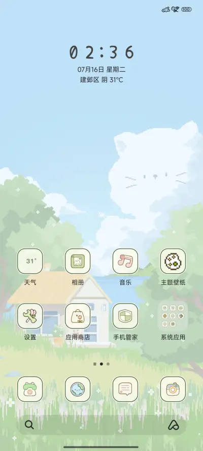 像素风 乡间夏日 - Screenshot 3