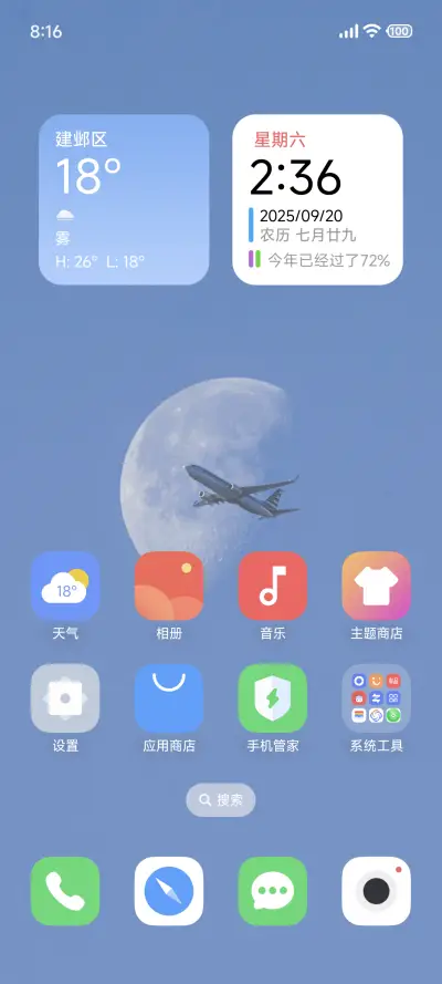 行云 - Screenshot 2