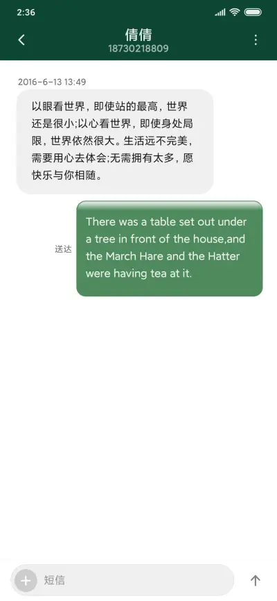 墨绿 - Screenshot 8