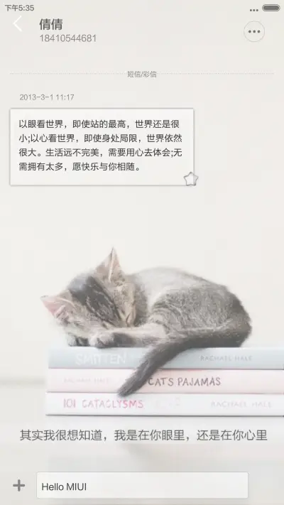 初情似情 - Screenshot 9