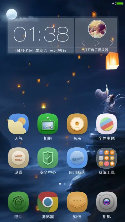 星愿 - Screenshot 2