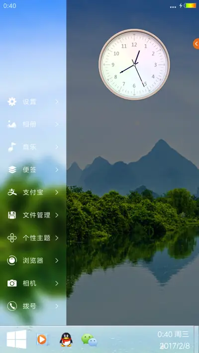 春天来啦 - Screenshot 4