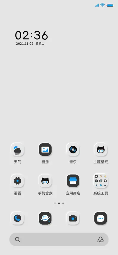 可爱鬼机器人 - Screenshot 5