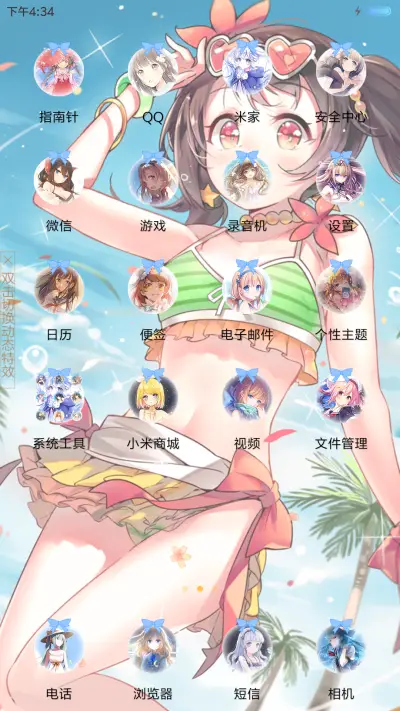 夏日萝莉酱 - Screenshot 3