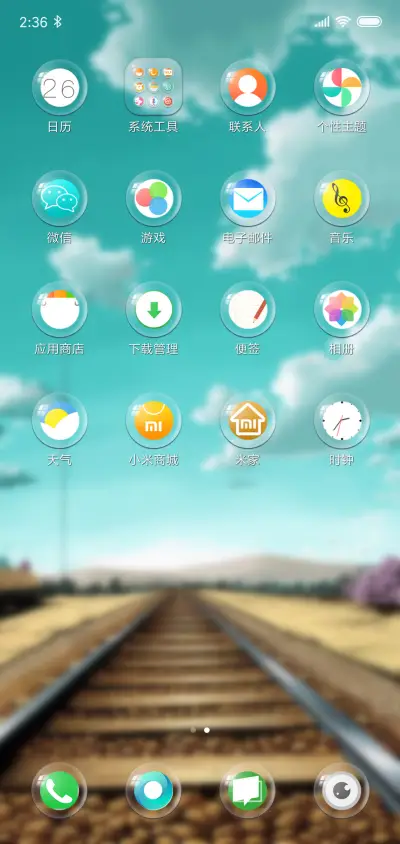 星空下的拥抱 - Screenshot 3
