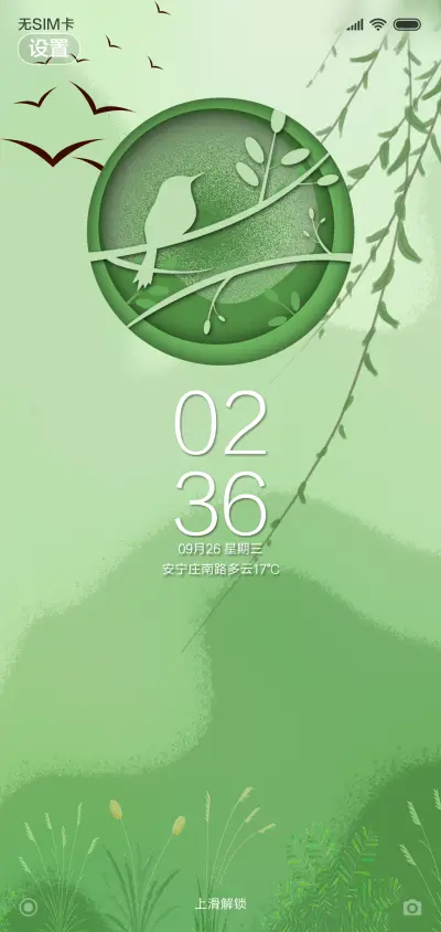 盛夏 - Screenshot 1