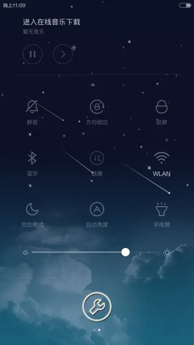 流星【动态壁纸】 - Screenshot 5