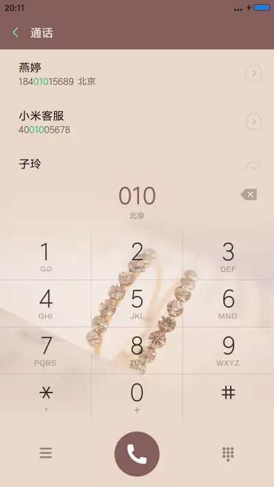最懂的人，最暖的伴 - Screenshot 6