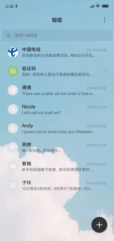 寂寞蓝天 - Screenshot 7