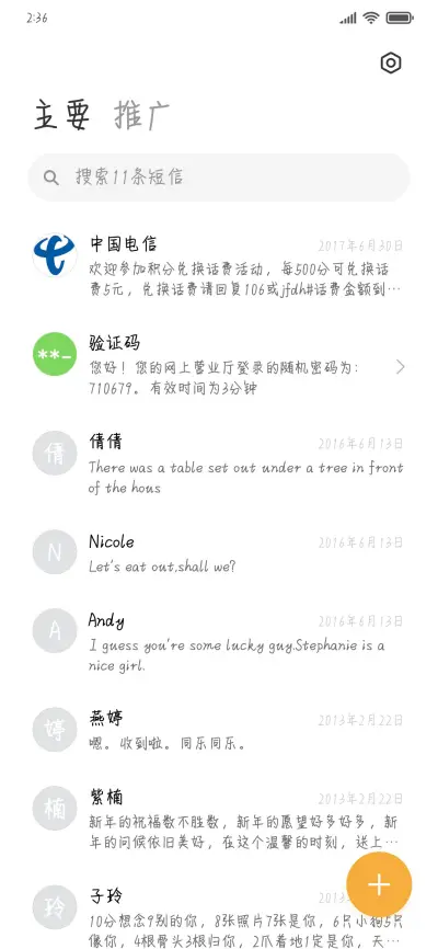 Aa云朵情书超大字库 - Screenshot 2