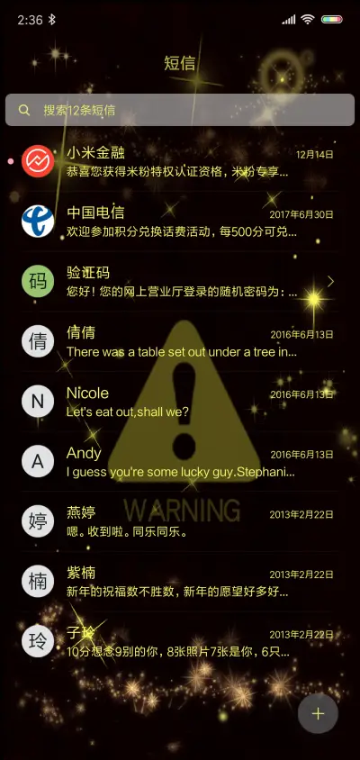 放下我的手机 - Screenshot 7