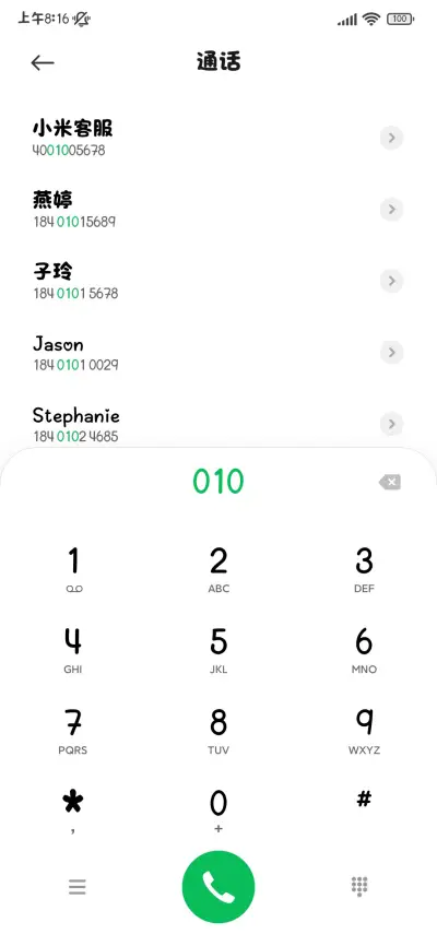 小猫说我想你可爱体 - Screenshot 2