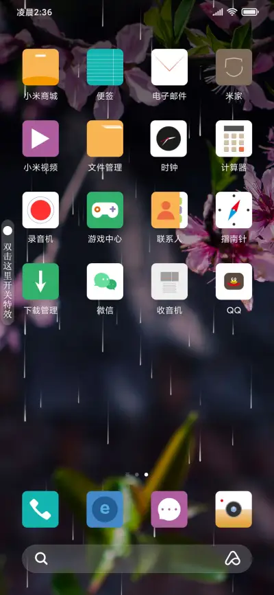 春花 - Screenshot 4