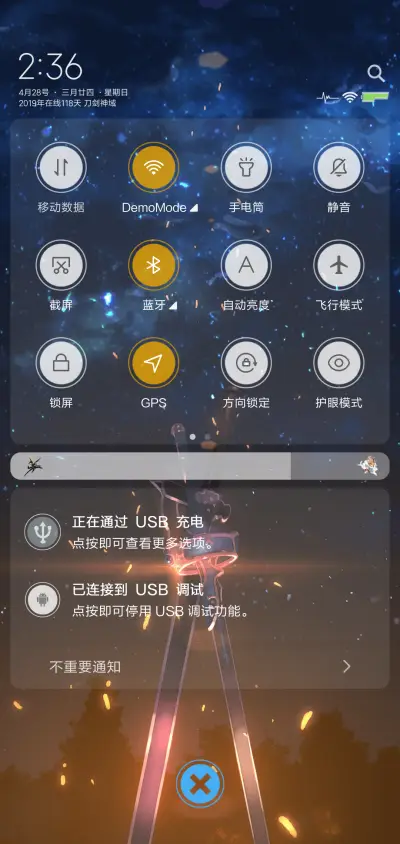 刀剑神域SAO Utils - Screenshot 8