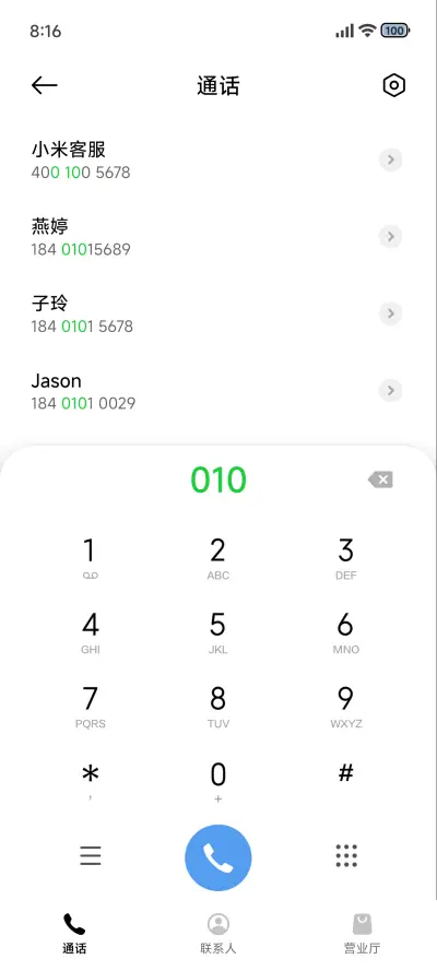 ins绿色清新 - Screenshot 6