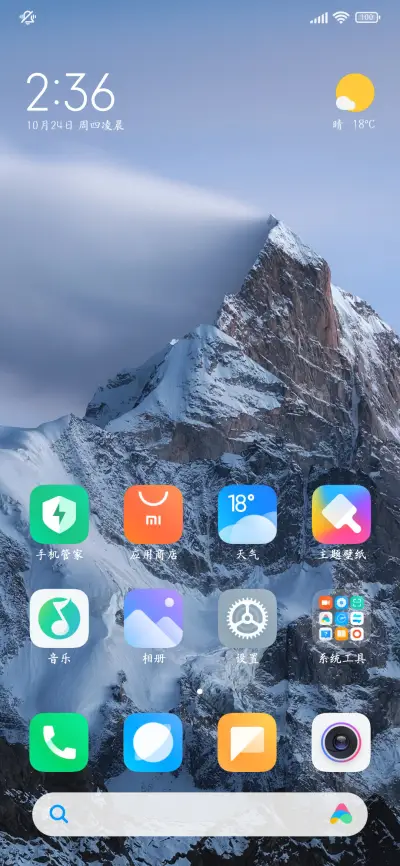 唯独喜欢你浪漫爱情 - Screenshot 5