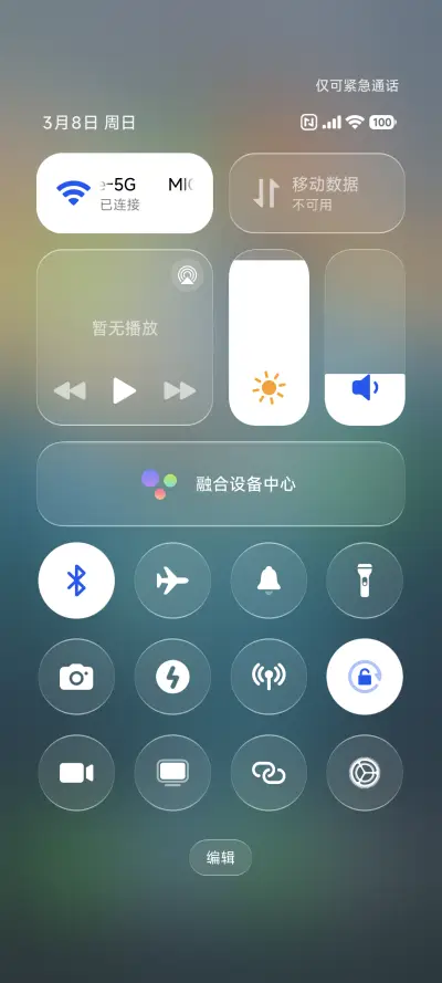 AP26光栅3D玻璃 - Screenshot 16